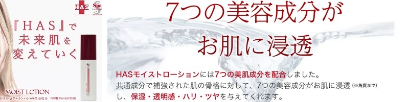 HAS ���C�X�g���[�V���� ���T�C�g